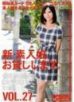 CHN-058 新素人娘。 VOL.27