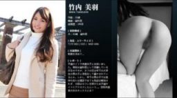 Mywife-No 00565 竹内 美羽 初會篇