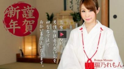 恭賀新年！小蠻腰巫女服侍-瑞乃れもん