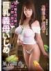 VENU-476 餓鬼三兄弟の巨乳義母 風音舞香