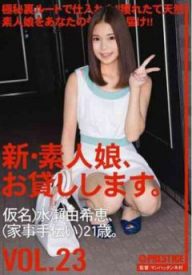 CHN-048 新 素人娘  VOL.23