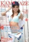 川爱加奈 Kamikaze Girls Vol.33