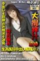 生奸中出医院专用女郎 TOKYO-HOT276