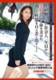 JBS-023 工作的女人3 Vol.18