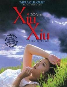 天浴/秀秀/Xiu Xiu: The Sent-Down Girl