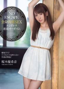 NO ESCAPE 全身拘束SEX