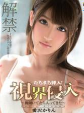 caribbeancompr 062615_259 视野侵入立即插入