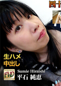 C0930 hitozuma1108 平石纯惠 Sumie Hiraishi