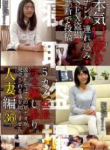 KKJ-057 全力追求 人妻篇 36 搭讪→开房→偷拍性交→擅自投稿[中文字幕]